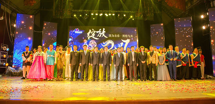 “因為有你·輝煌與共”——公司2017年迎新春聯(lián)歡會